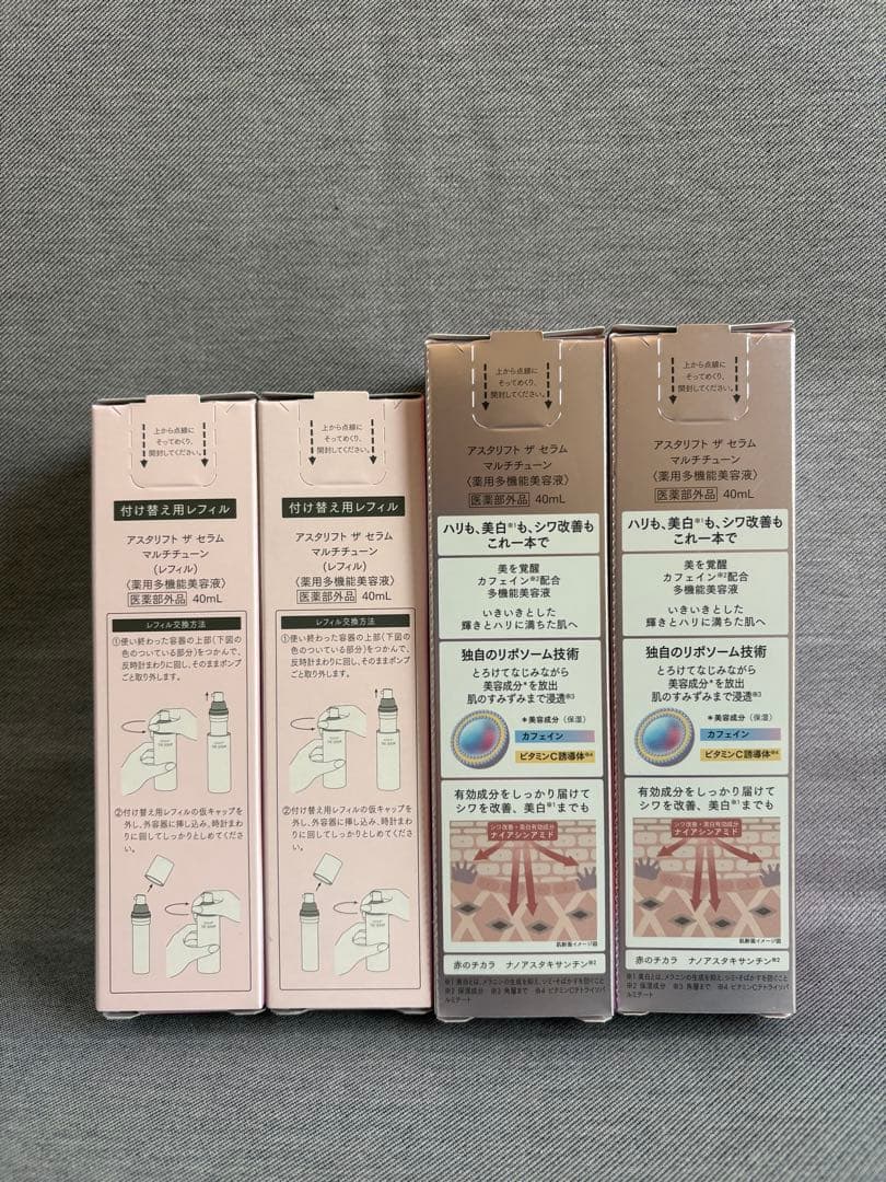 新品未開封アスタリフトセラム マルチ チューン 40ml本体2点+レフィル2点