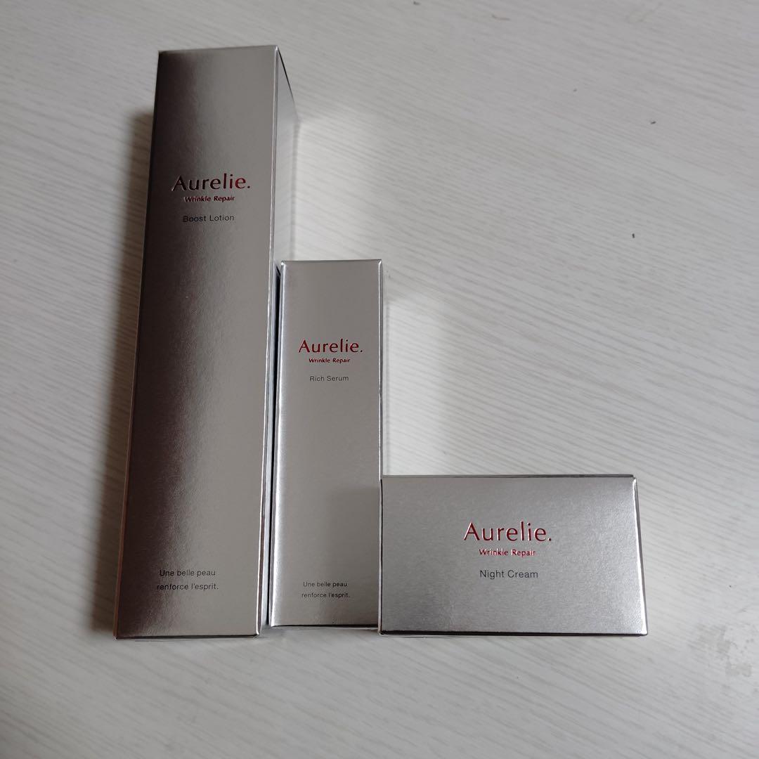 xg9721 Aurelie スキンケア 3点セット