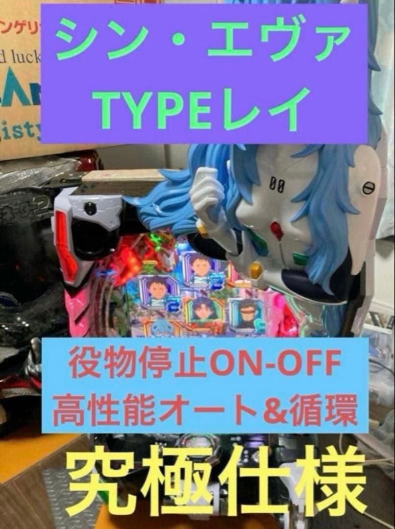 すりごま子ちゃん専用シン・エヴァンゲリオン TYPE レイ パチンコ 実機