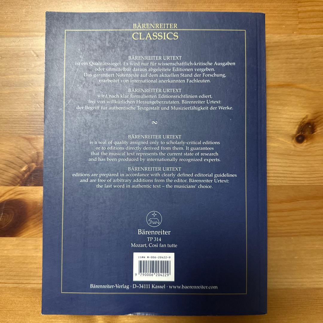 モーツァルト コジ・ファン・トゥッテ スコア