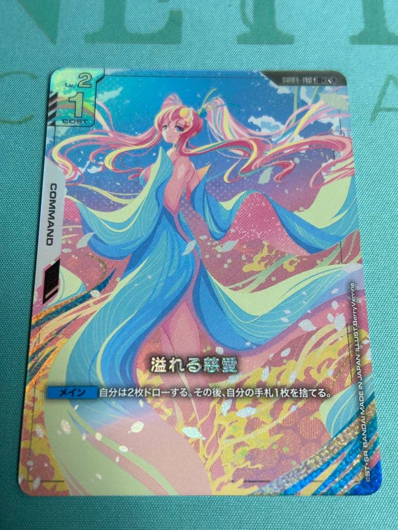 ガンダムカードゲーム　溢れる慈愛　パラレル　ラクス　GD01-118