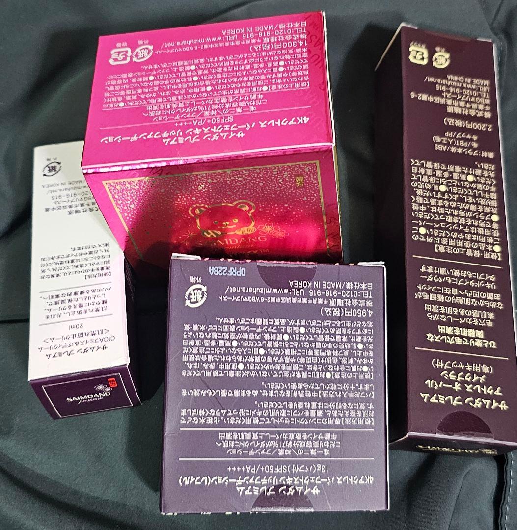 サイムダン　リミテッド　パーフェクトスキン　リッチファンデーション