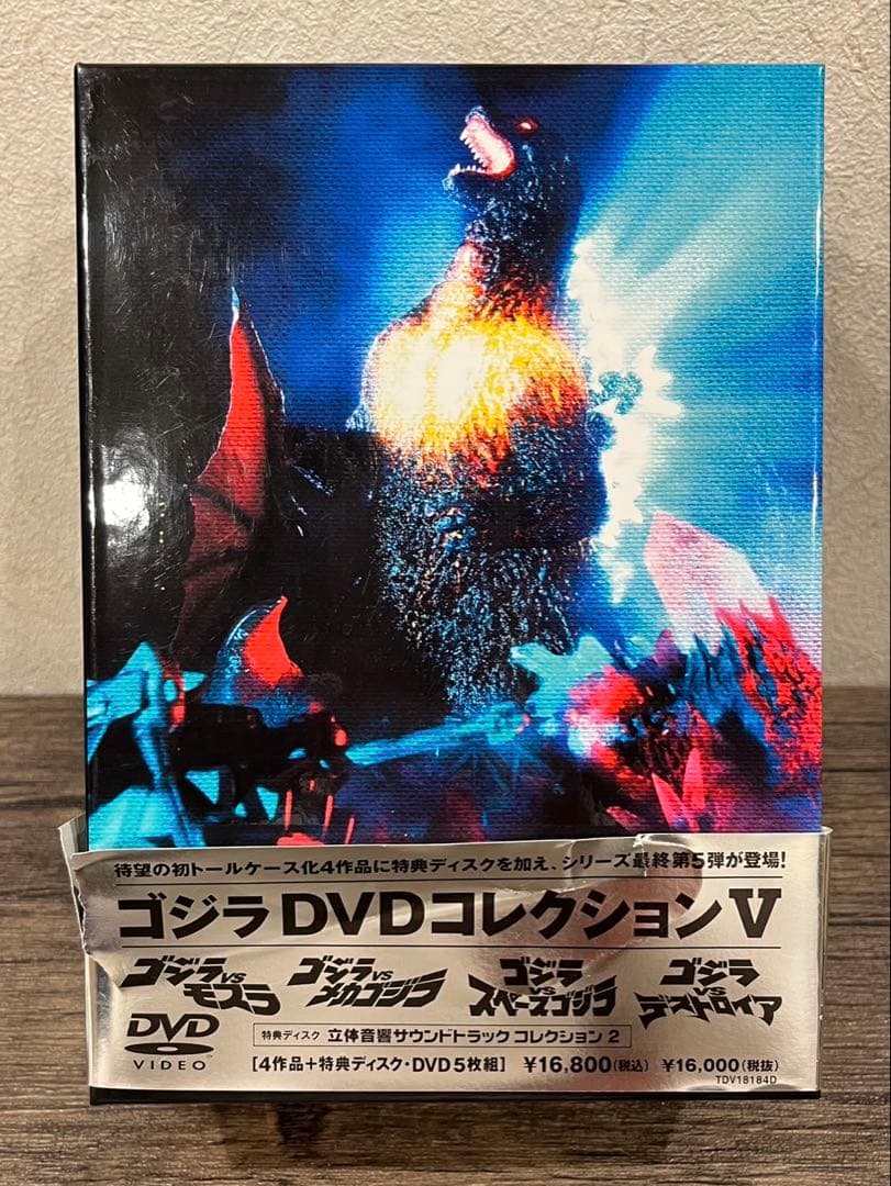 【送料込み】ゴジラ　DVDコレクションV DVDBOX