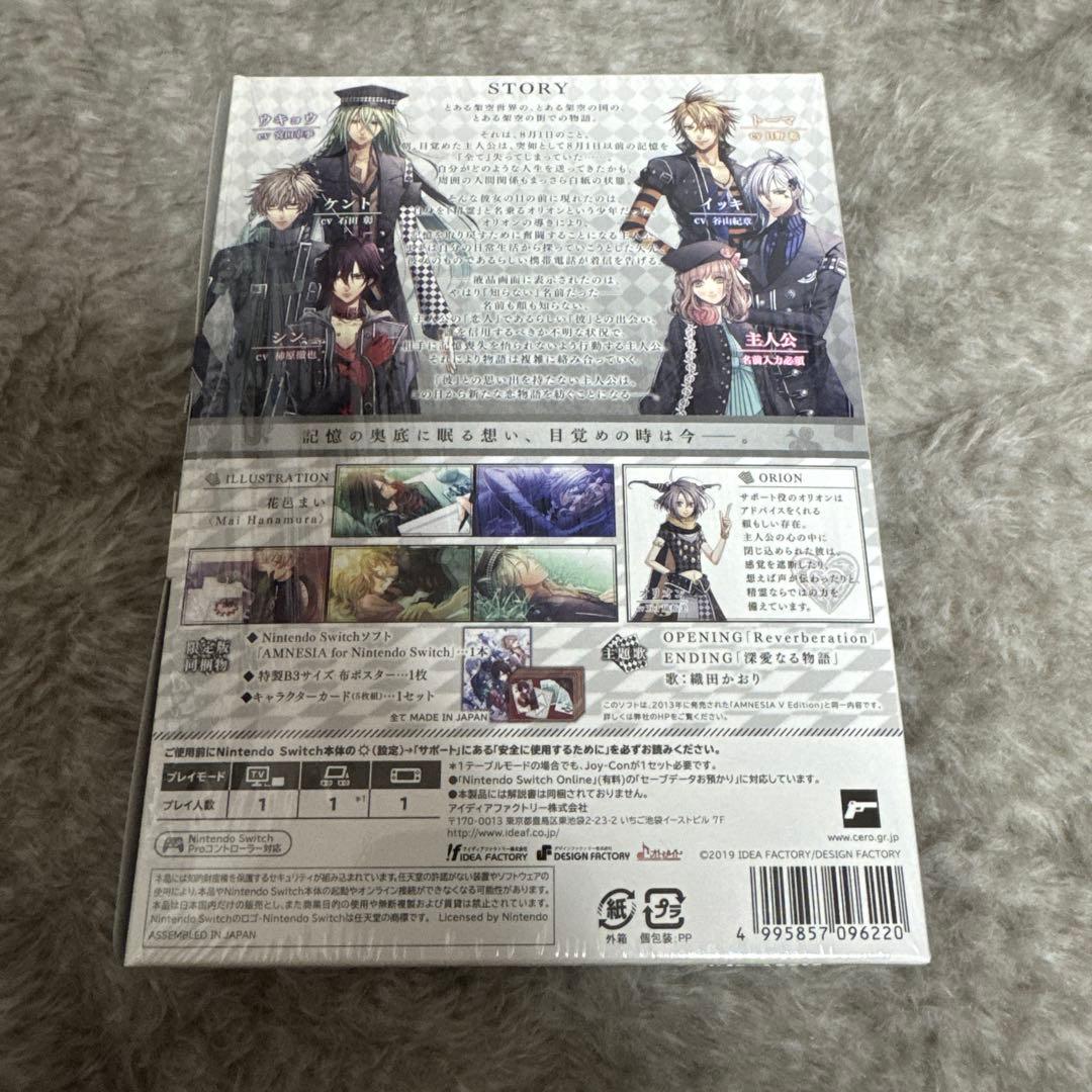 アムネシア　AMNESIA 限定版　Switch ゲームソフト　オトメイト