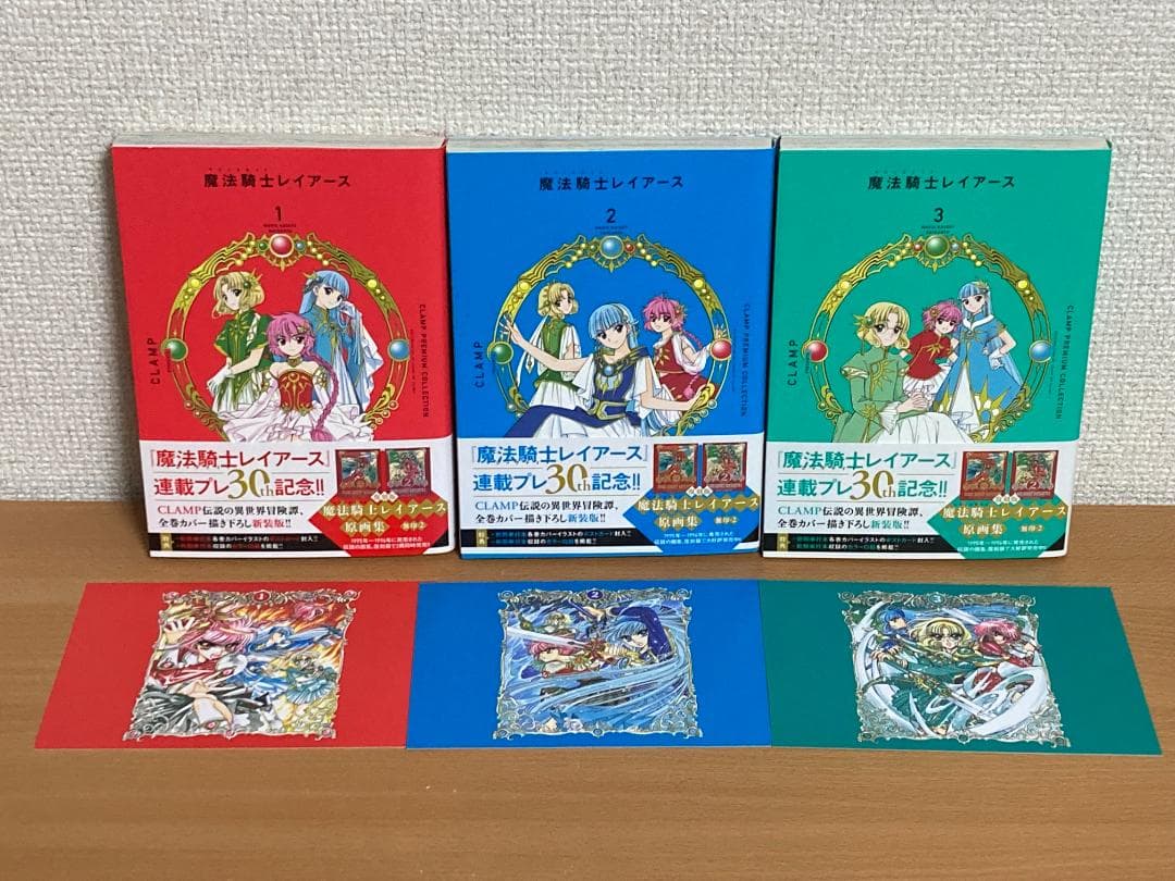 魔法騎士レイアース 新装版 全6巻セット 初版 ポストカード BOX付き