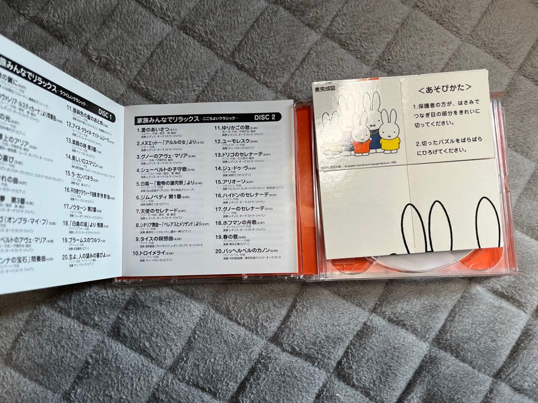 ブルーナのすこやか音楽くらぶ　ミッフィー CD BOX