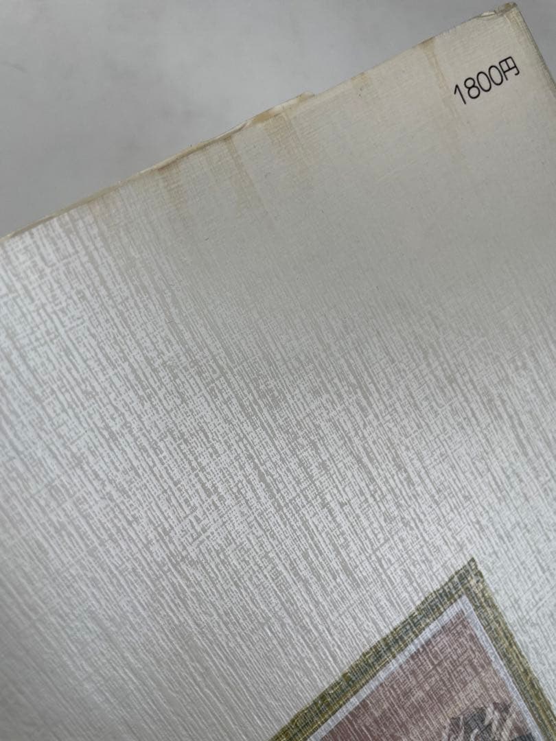 初版　The art of名探偵ホームズ