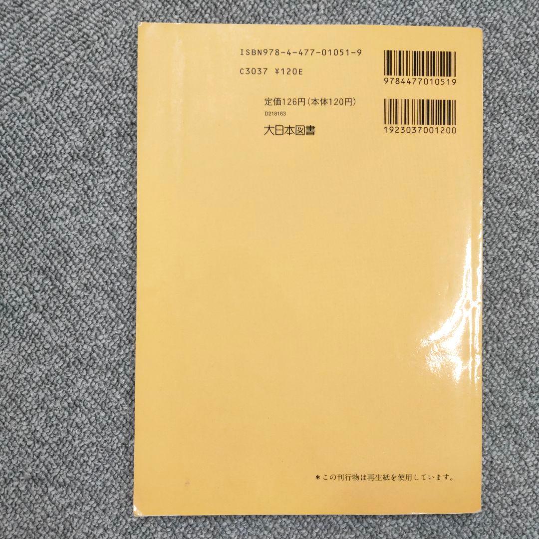 中学校学習指導要領(平成10年12月)解説 : 理科編