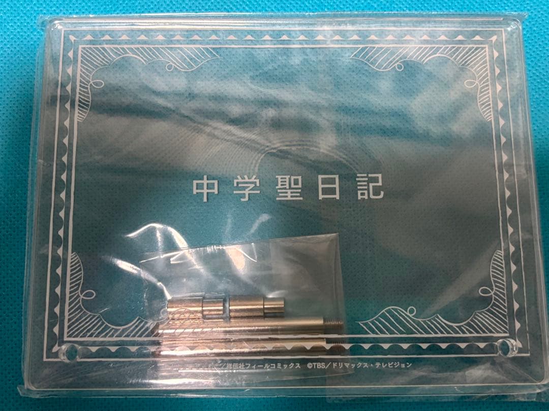 中学聖日記 Blu-ray BOX〈4枚組〉 オリジナル特典付き