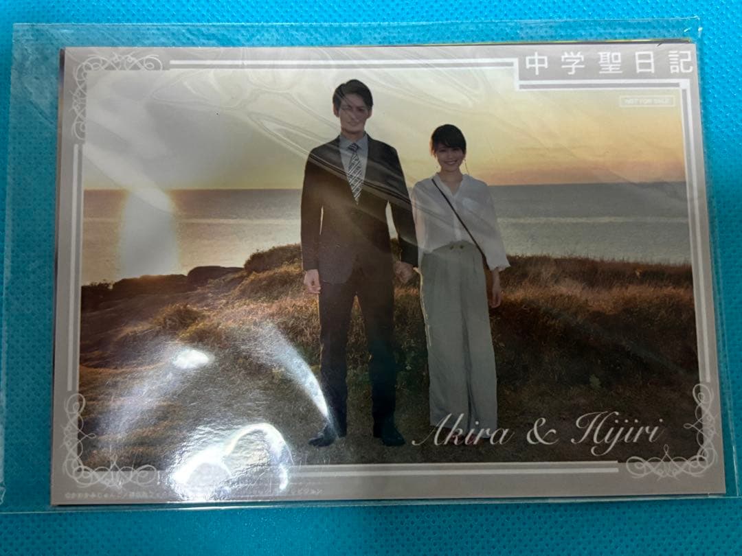 中学聖日記 Blu-ray BOX〈4枚組〉 オリジナル特典付き