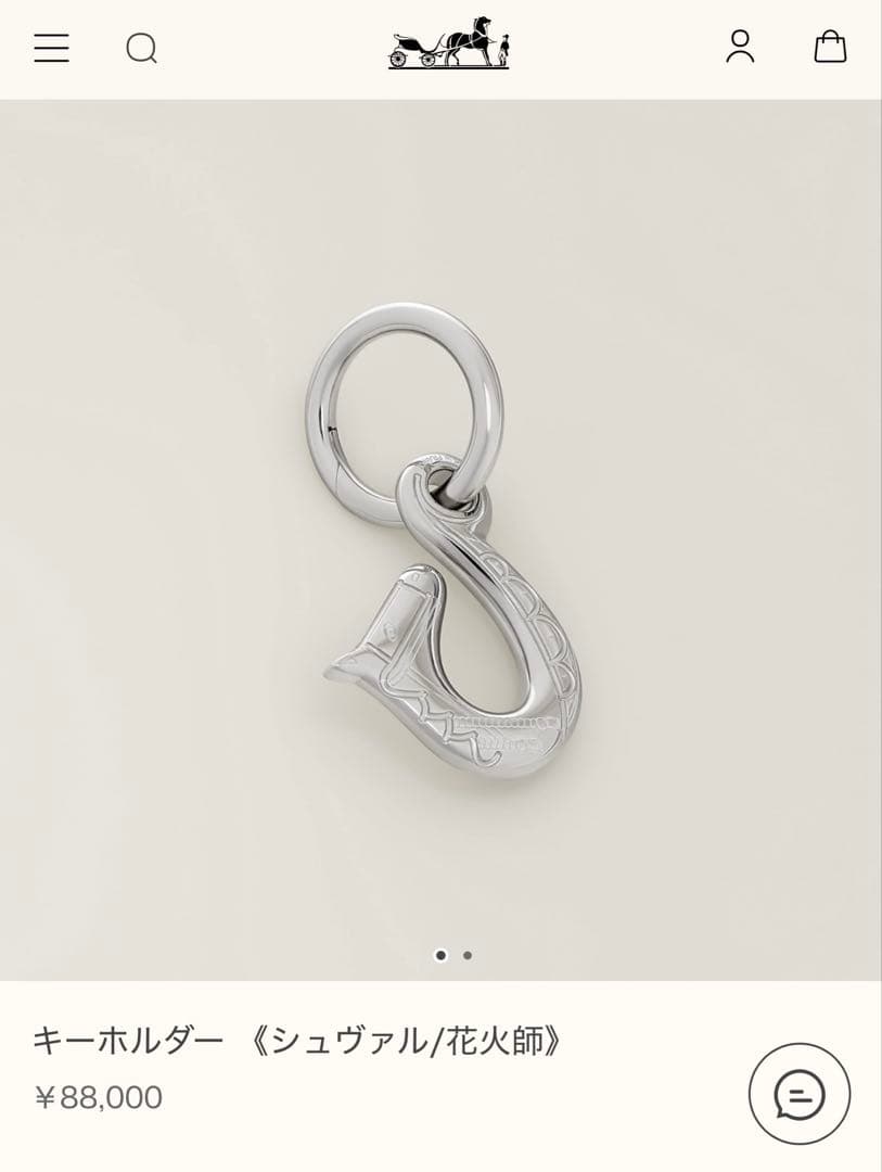 【新品未使用】エルメスHERMESキーホルダー シュヴァル 花火師馬午　チャーム