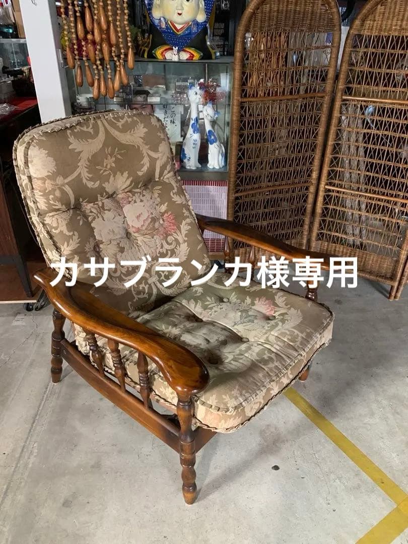 カリモク　リクライニングソファ　1人掛け　ビンテージ