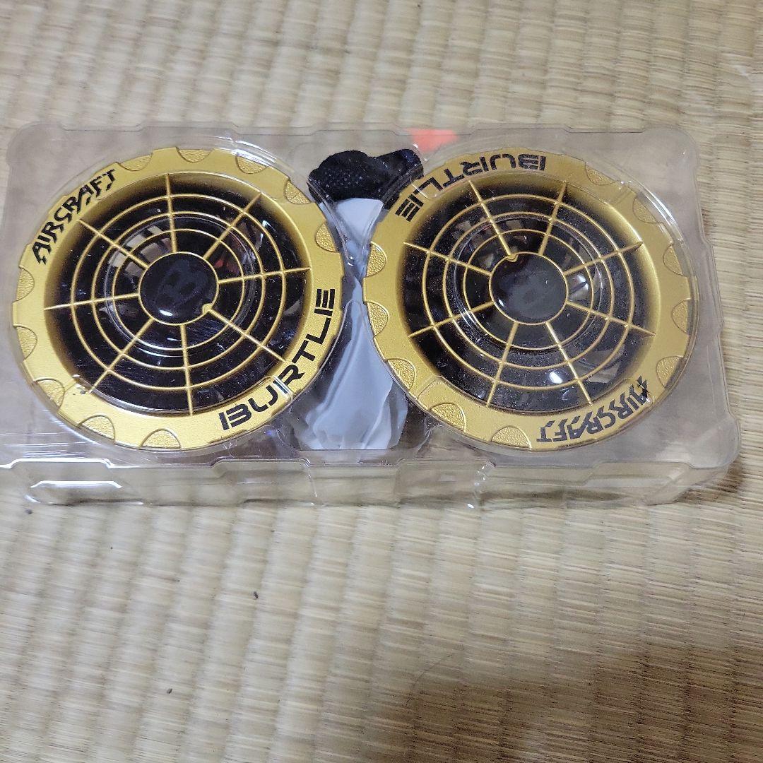 BURTLE AC371 FAN UNIT ゴールド
