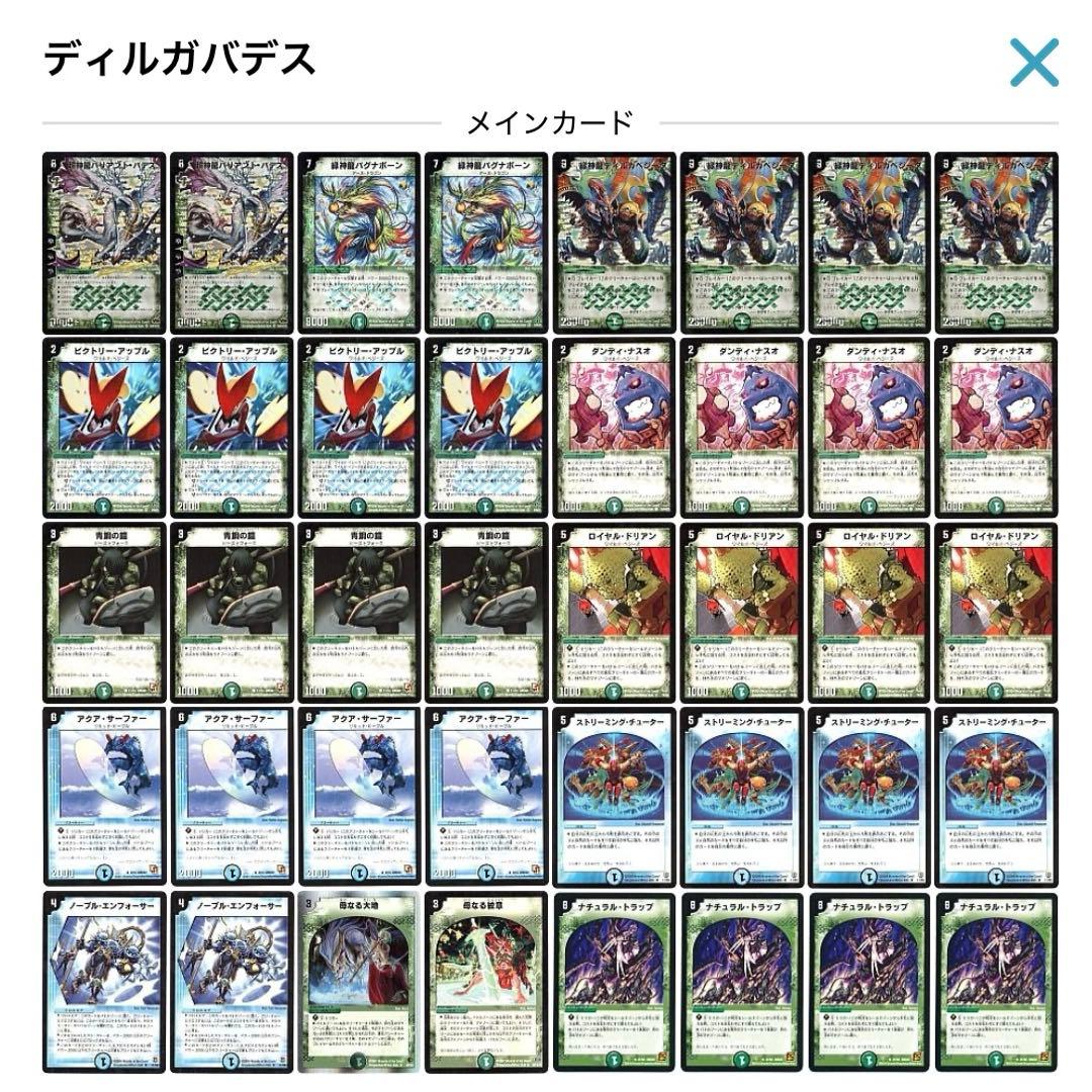 デュエルマスターズ クラシックデッキ【旧枠統一】No.304 ディルガバデス