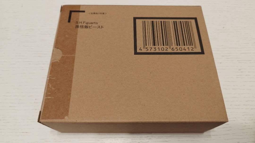 S.H.フィギュアーツ 孫悟飯ビースト　未開封