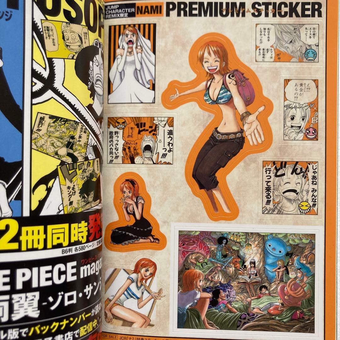 ワンピース　キャラクターリミックス　全9冊セット　尾田栄一郎