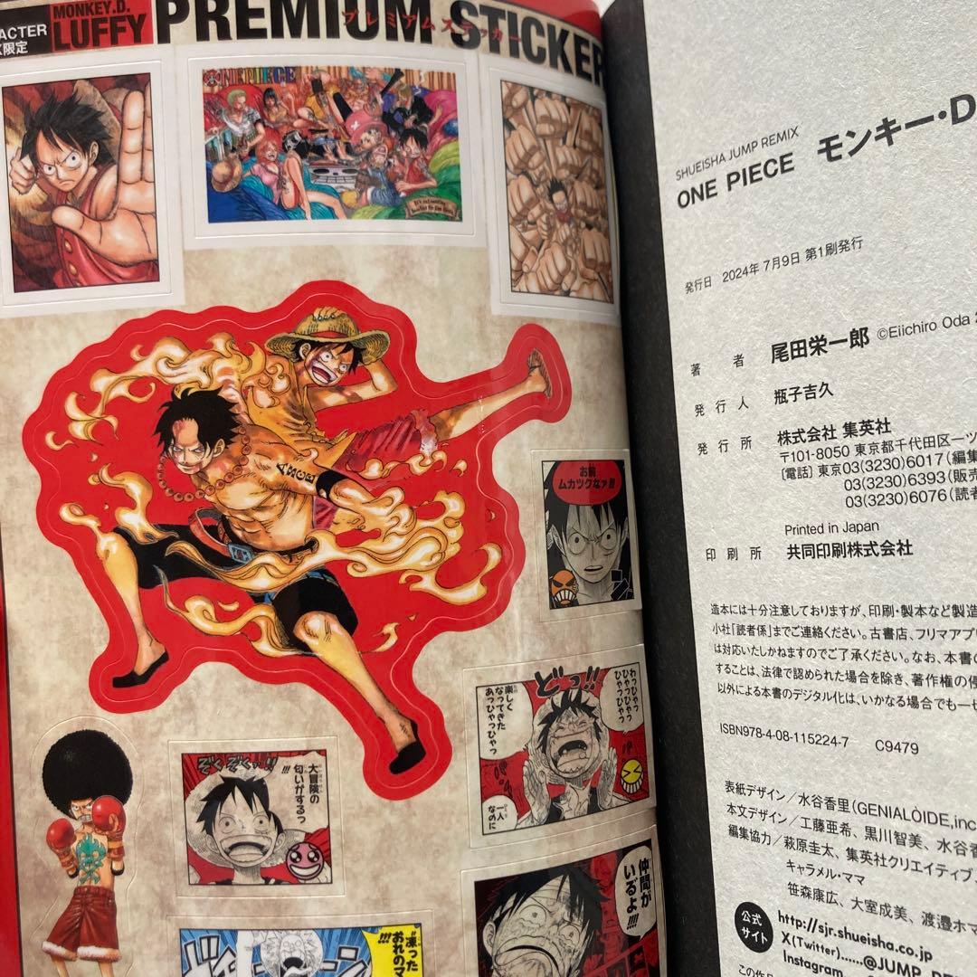 ワンピース　キャラクターリミックス　全9冊セット　尾田栄一郎