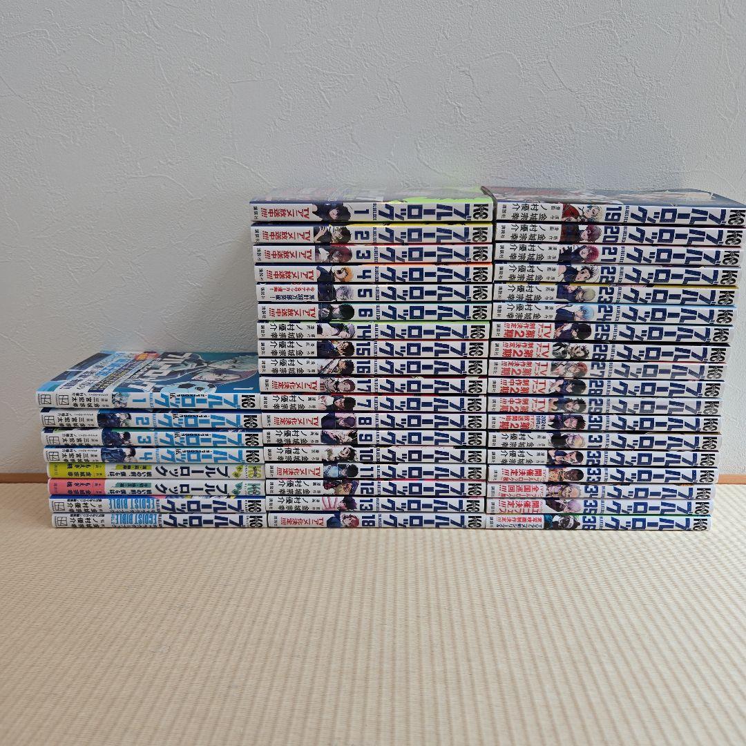 ブルーロック 全36巻セット+関連本８冊