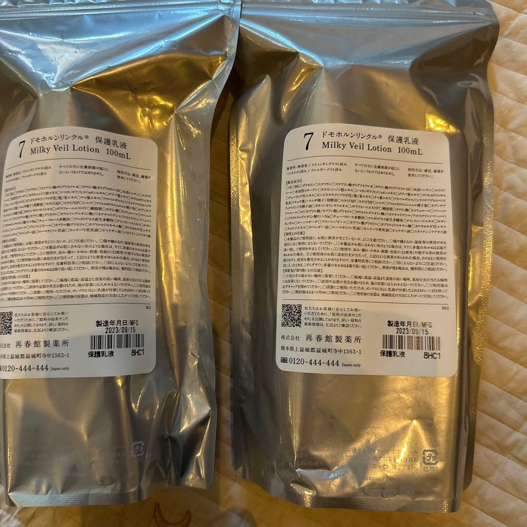 Kayokoさま専用　ドモホルンリンクル4点セット