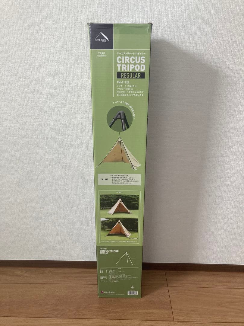 テンマクデザイン サーカス トリポット 【 レギュラー 】