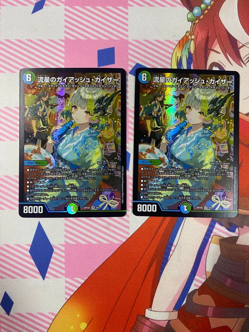 デュエルマスターズ 流星のガイアッシュカイザー　神アート 2枚