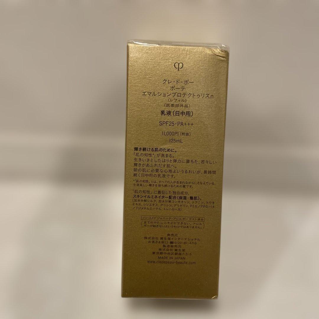 【未開封】clé de peau エマルジョン フォルティファンテ 125mL