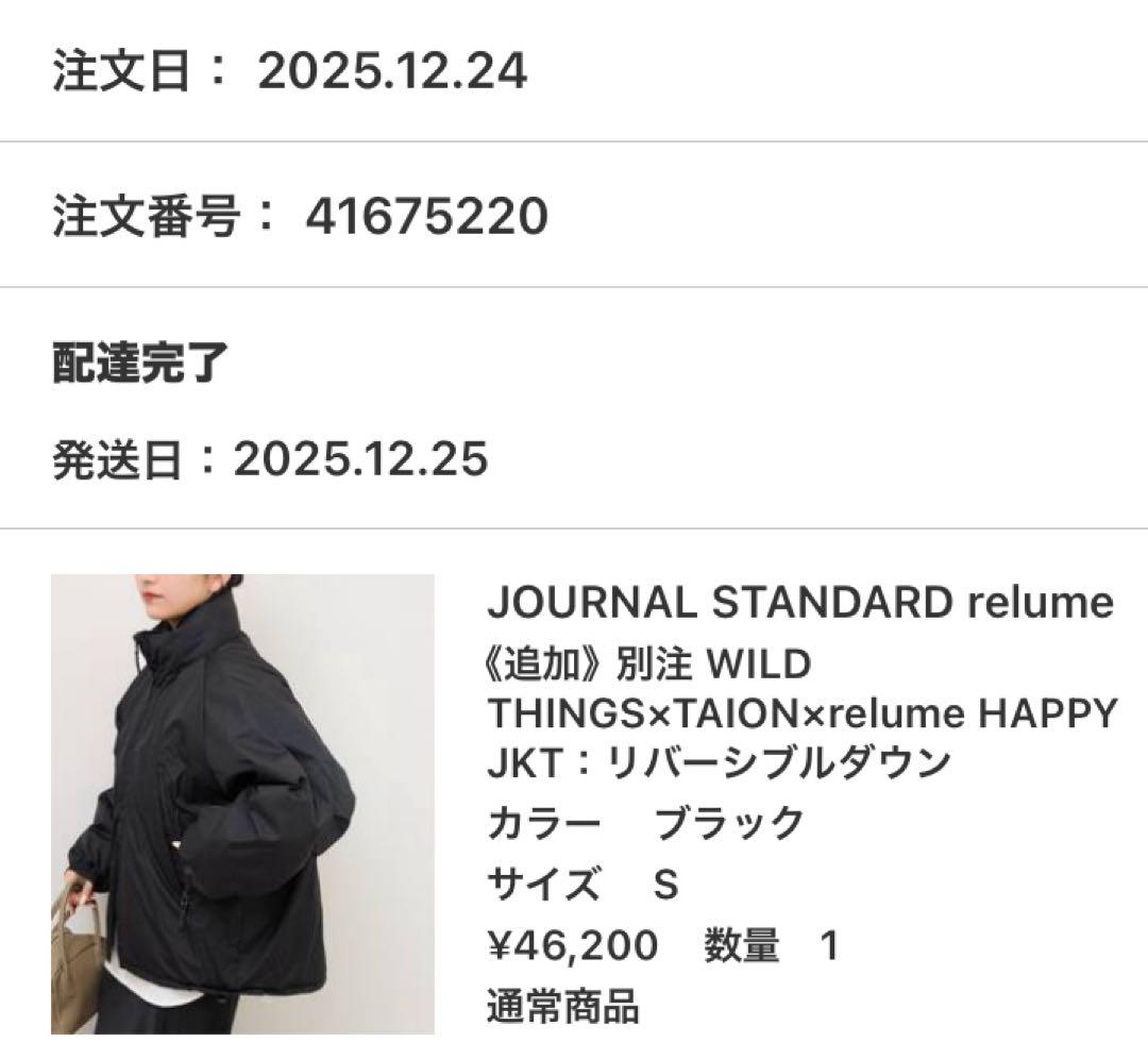 WILD THINGS×TAION×relume　別注＜ハッピージャケット＞