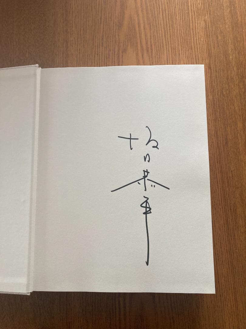 坂口恭平　カタログレゾネ