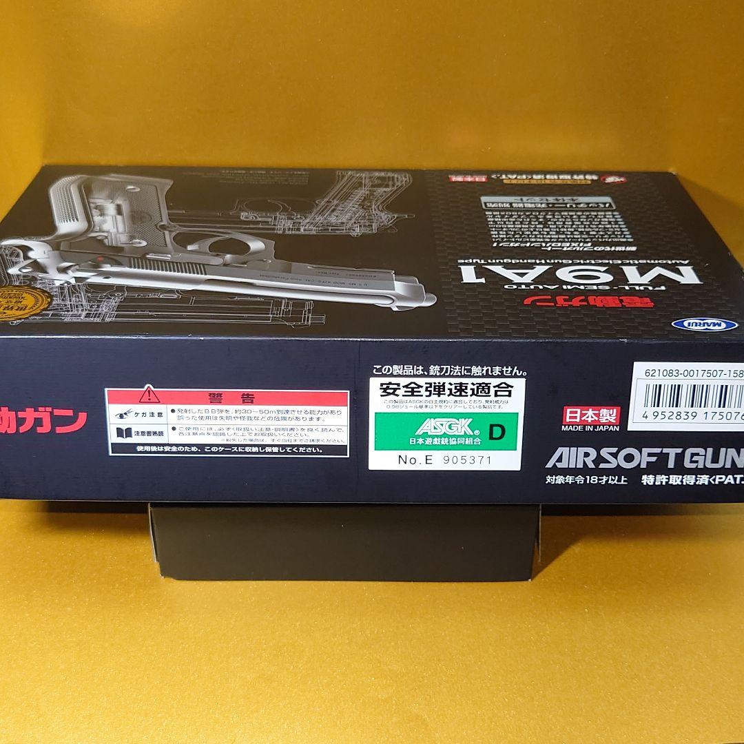 東京マルイ♡ M9A1 電動ガンフルセミオート