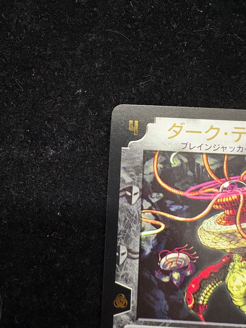 ダークティアラγ プロモ　初期　旧枠　デュエマクラシック