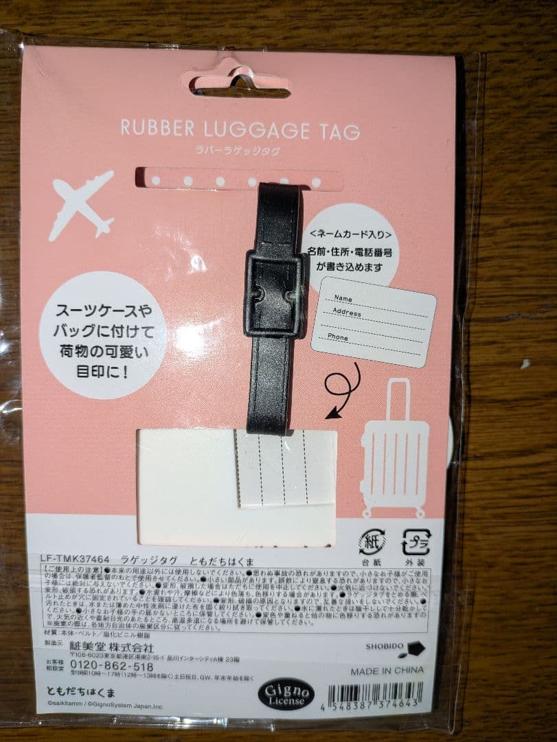 【未使用品】ともだちはくま 傘＆トラベルグッズ5点まとめ売り