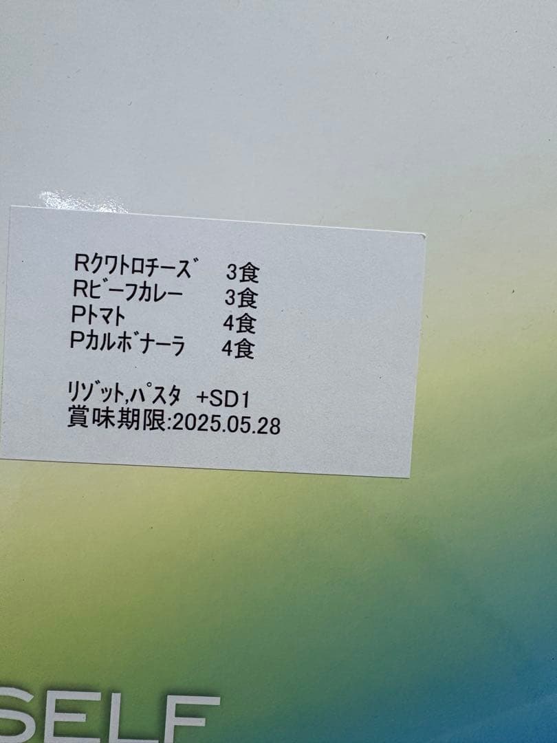マイクロダイエット　13食