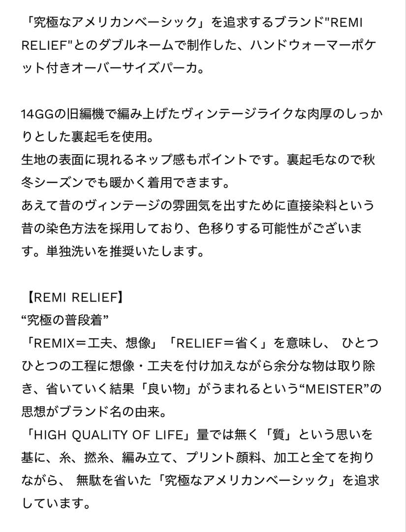 SHISHIKUI REMI RELIEF パーカー S 完売　レッド　美品