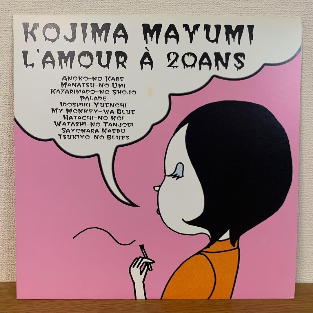 小島麻由美　レコード　l’amour a' 20 ans 二十歳の恋