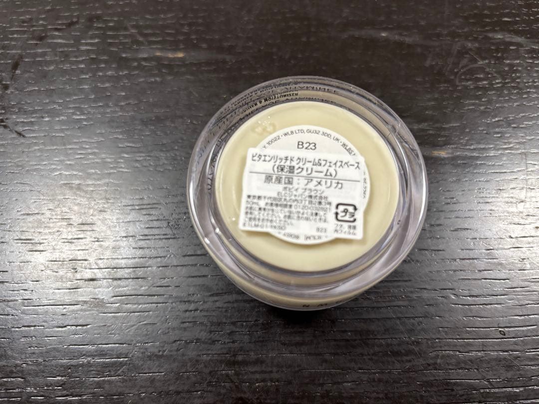 ボビーブラウン ビタエンリッチド クリーム＆フェイスベース