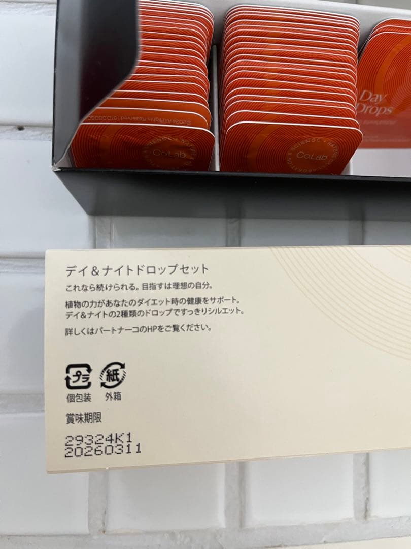 パートナーコ デイ＆ナイトドロップセット