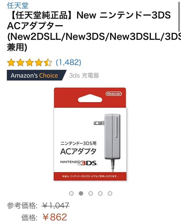 【超美品】Newニンテンドー3DS LL ピカチュウ【イエロー】