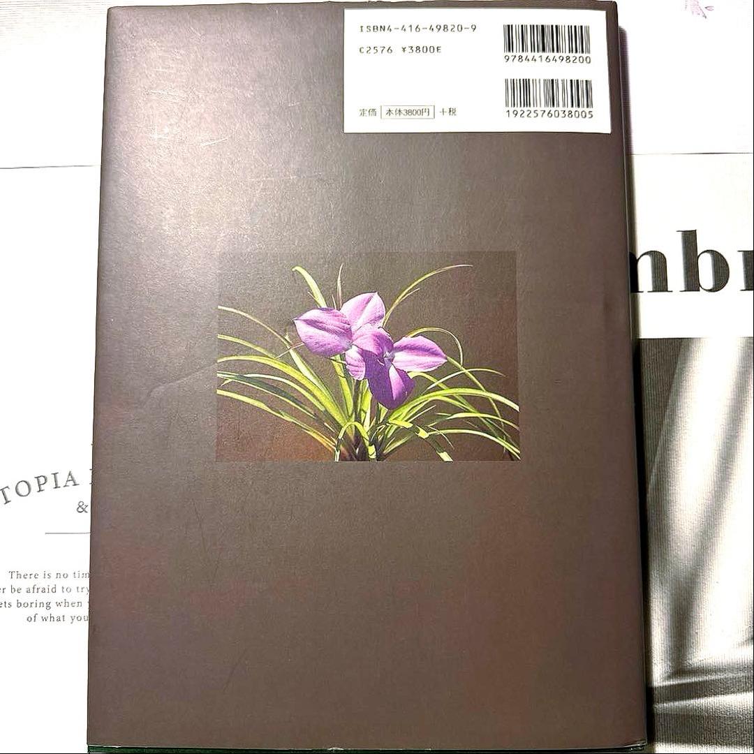 ティランジアハンドブック 改訂版 清水秀男 滝沢弘之 カバー付 【美品】