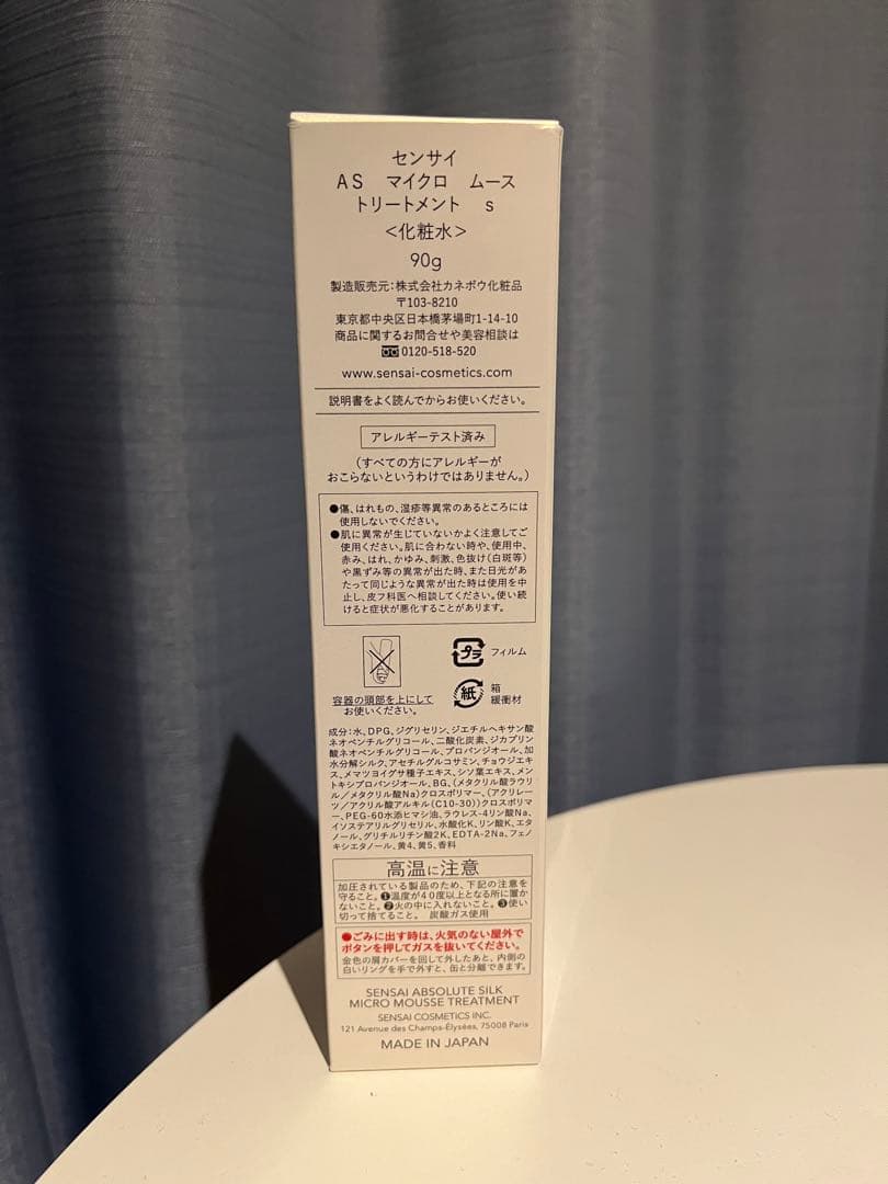 つきちゃん様【箱付き】SENSAI マイクロムーストリートメントs 90gサイズ