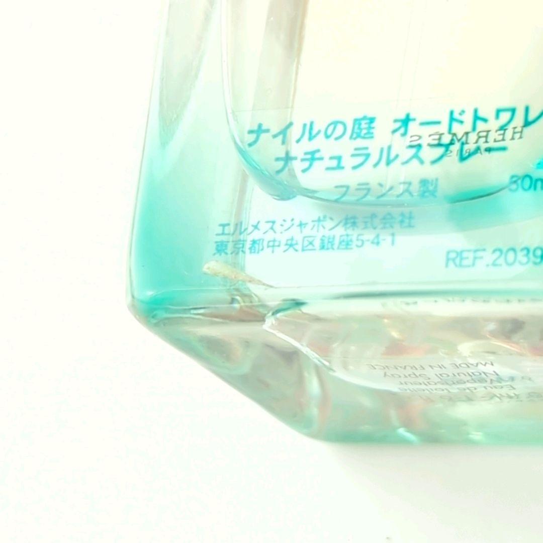 エルメス HERMES ナイルの庭 オードトワレ 50ml