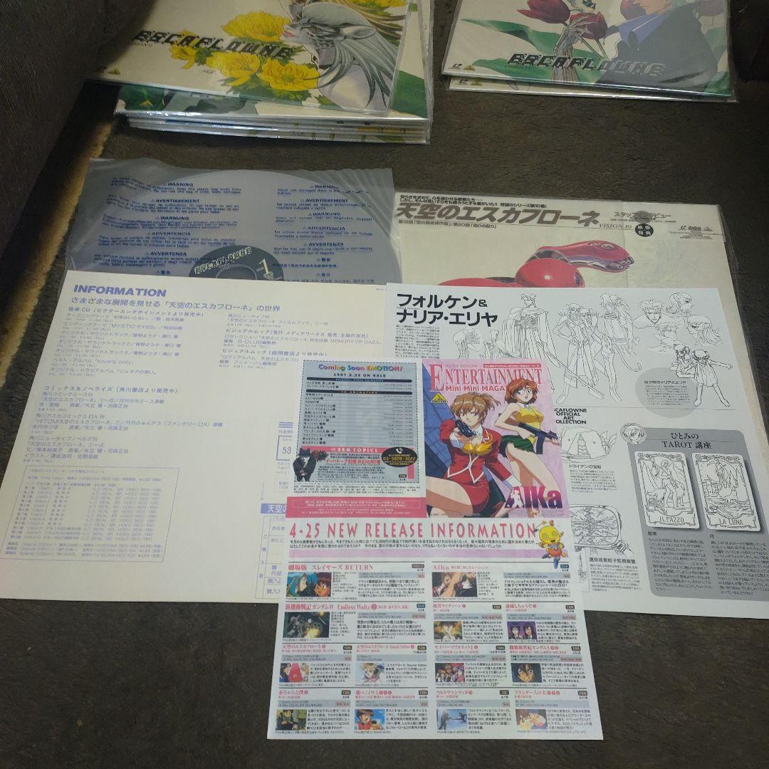 【美品・全巻帯付き】天空のエスカフ ローネ 1〜13セット LD