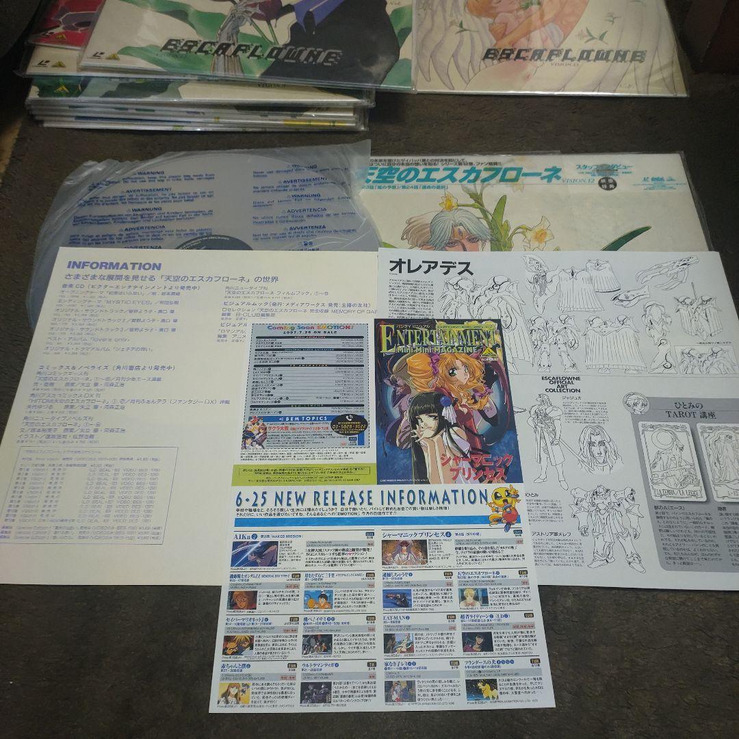 【美品・全巻帯付き】天空のエスカフ ローネ 1〜13セット LD