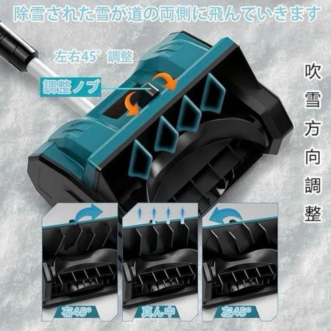 新品箱入り 電動除雪機 除雪器具 コードレス　バッテリー2個