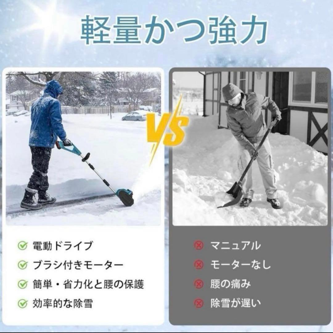 新品箱入り 電動除雪機 除雪器具 コードレス　バッテリー2個