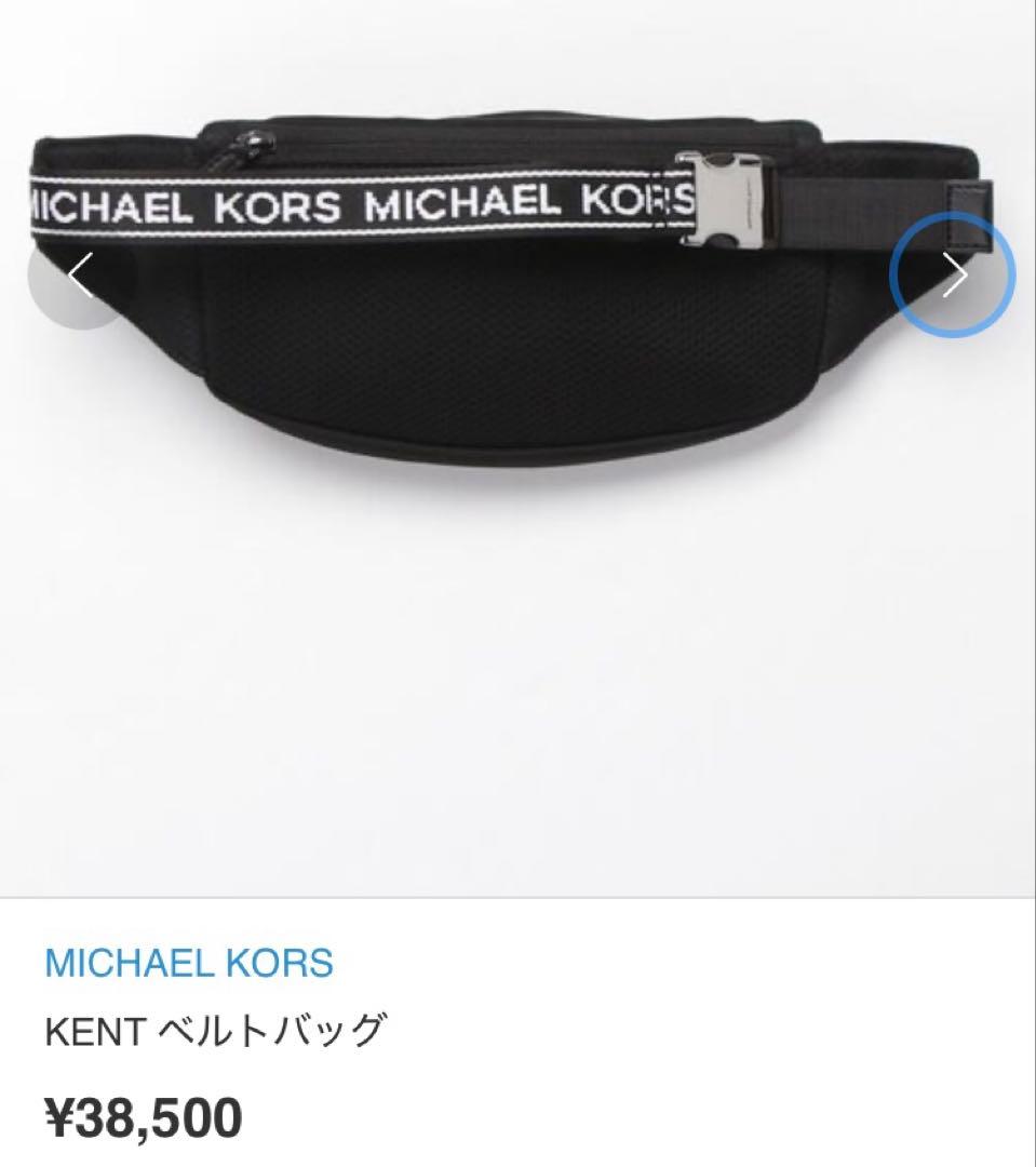 未使用品　マイケルコース　MICHAEL KORS ボディバッグ　ブラック