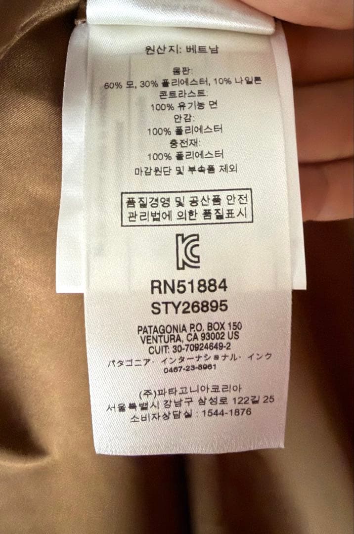 パタゴニア ジャケット Out Yonder Jacket