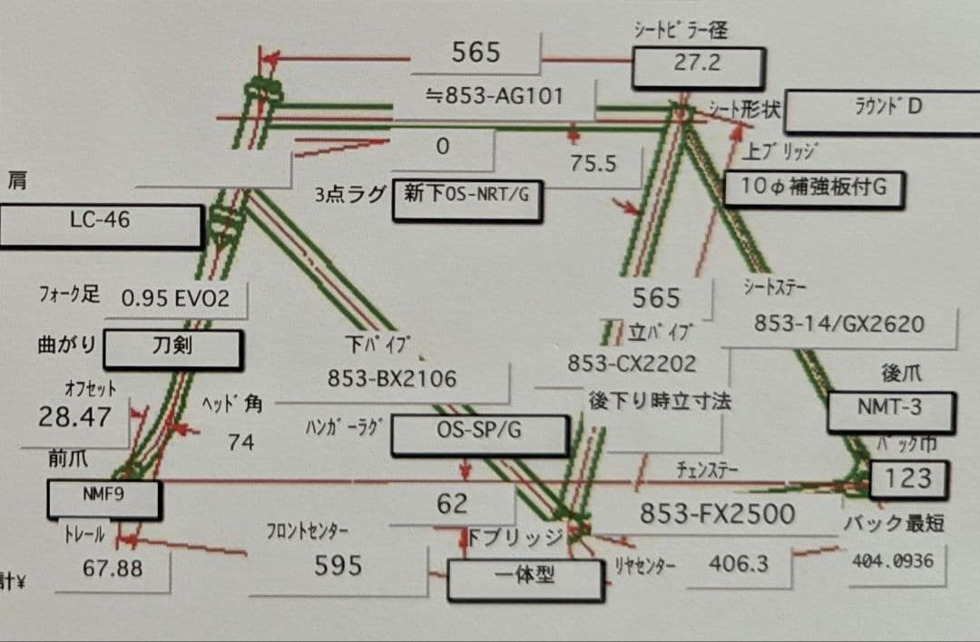 MAKINO　ピストフレーム　NJS 競輪