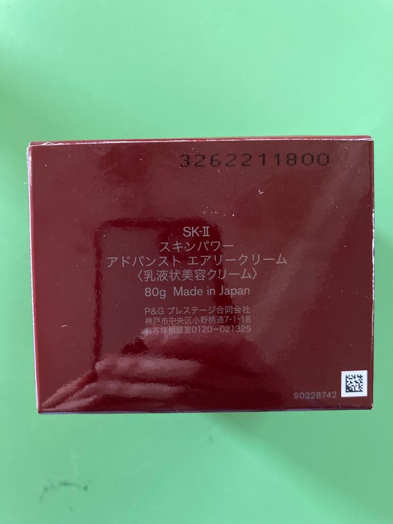 SK-II　スキンパワーアドバンストエアリークリーム　乳液状美容クリーム　80ｇ