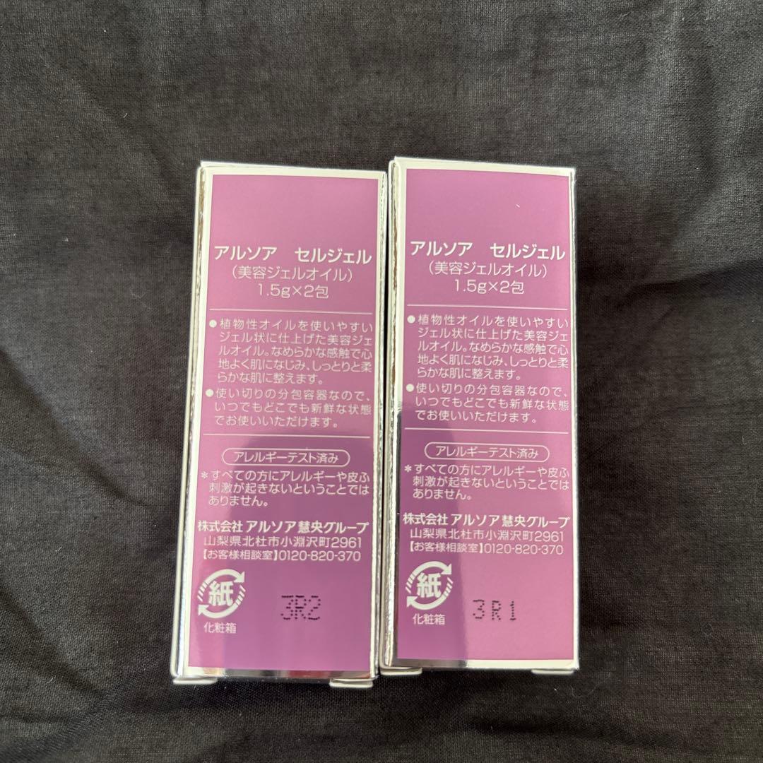 ARSOA CLAY PACK 100g×3本セット　⑦ アルソア　パック