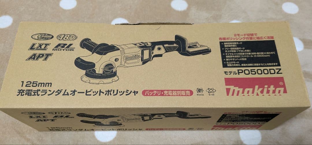 Makita 充電式ランダムオービットポリッシャー PO500DZ